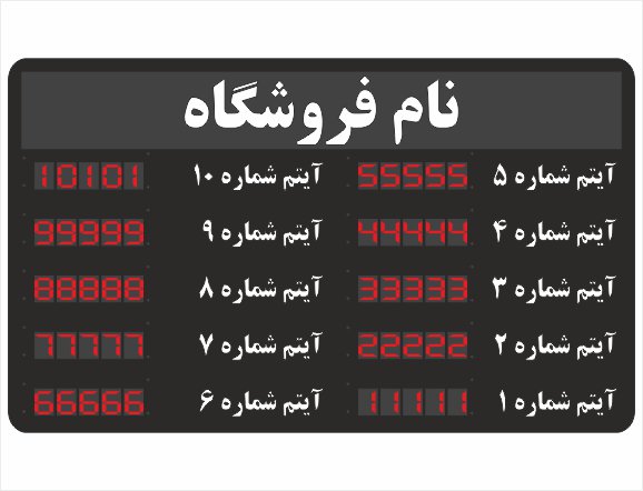 کیت منو قیمت دیجیتال مدل اقتصادی